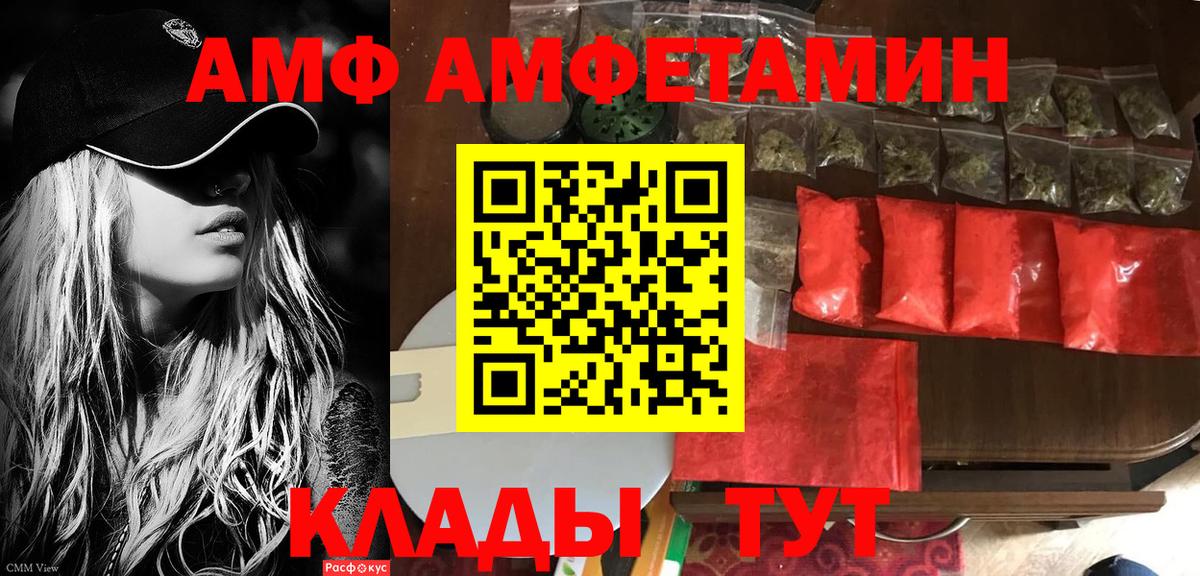 Великие Луки  АМФЕТАМИН  Вход с VPN  АМФЕТАМИН Premium 