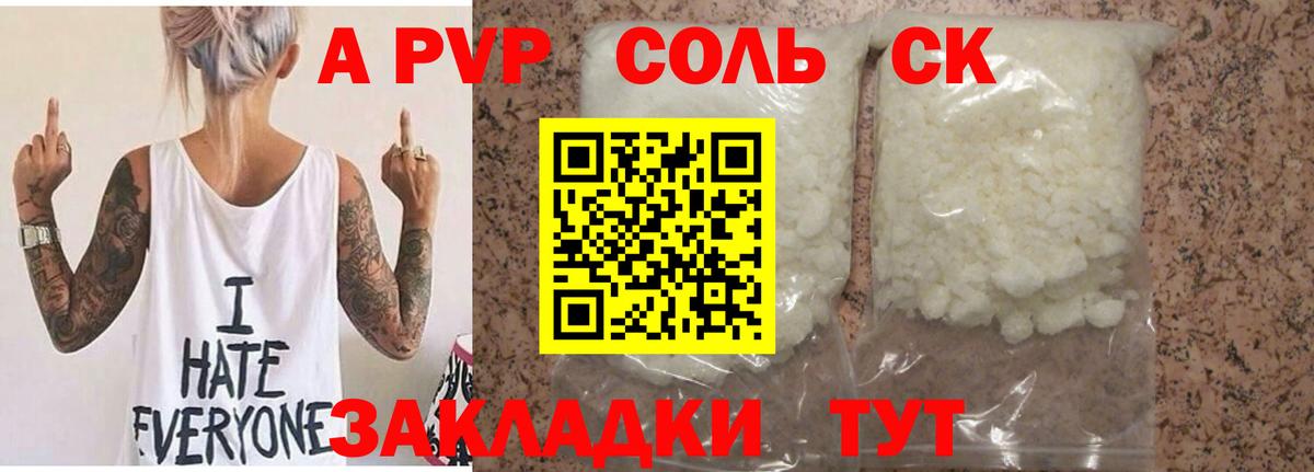 Alfa_PVP СК  Вход с VPN  Великие Луки  Alpha PVP СК КРИС  APVP VHQ 