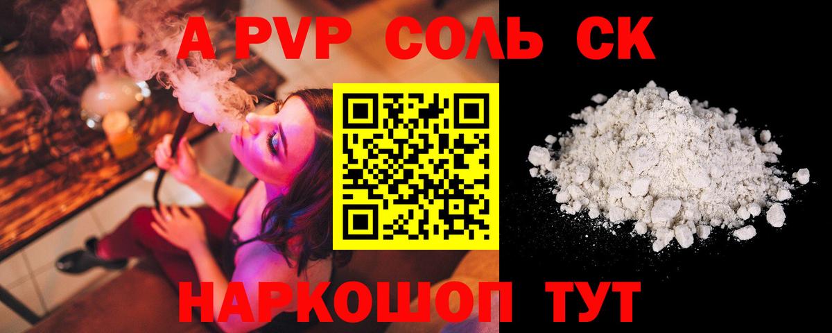 Alfa_PVP СК КРИС Великие Луки