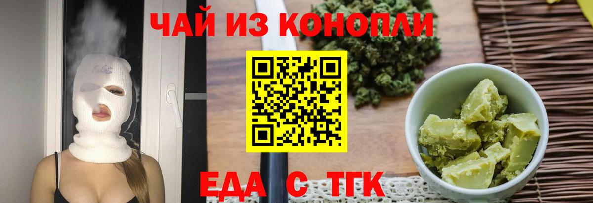 Canna-Cookies марихуана  Вход с VPN  Великие Луки 