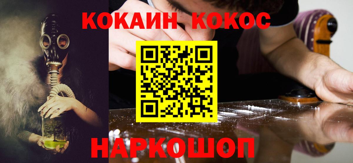 Cocaine 99% Великие Луки