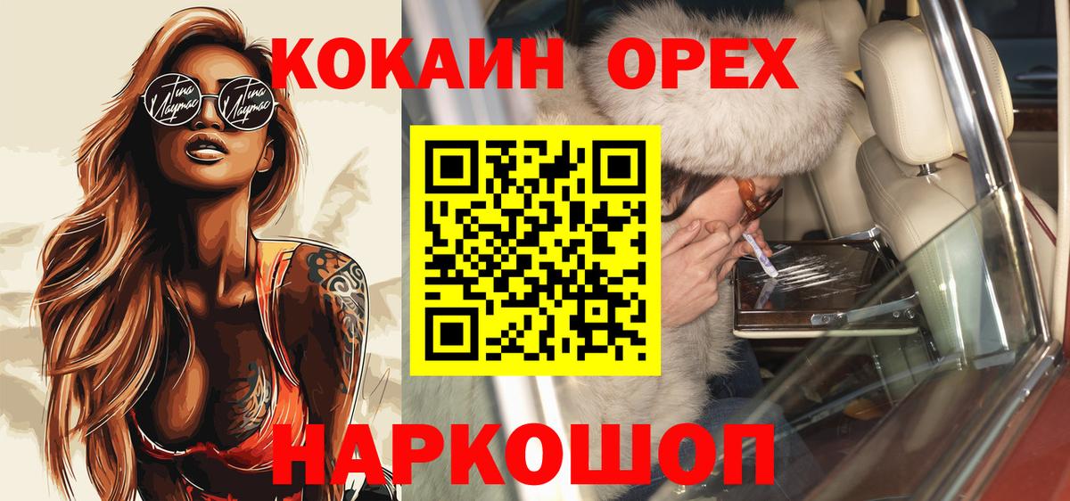 COCAIN Перу  Вход с VPN  COCAIN 97%  Великие Луки 