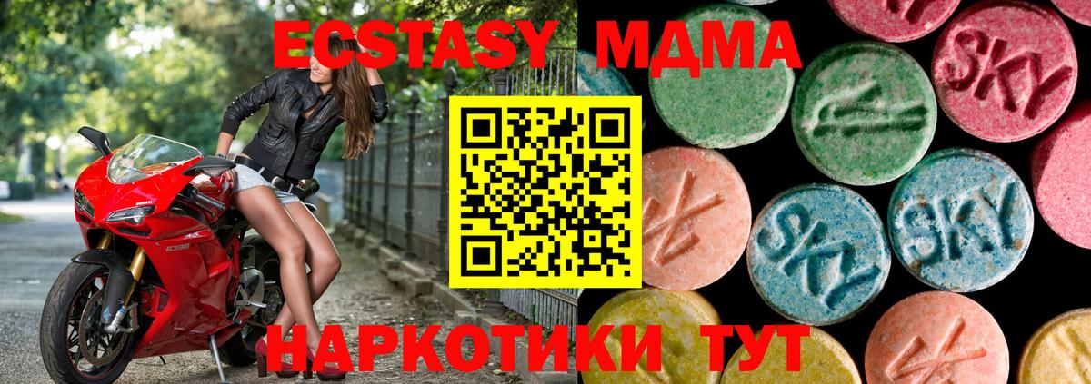 Ecstasy таблы Великие Луки