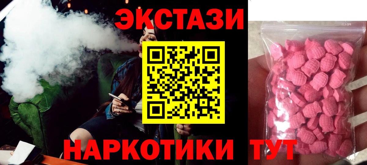blacksprut зеркало  Ecstasy 250 мг  Вход с VPN  Экстази  Великие Луки  ЭКСТАЗИ XTC 