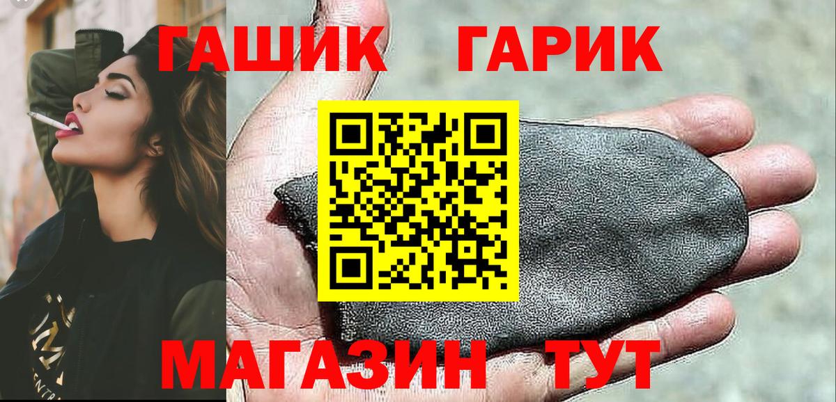 ГАШ индика сатива Великие Луки