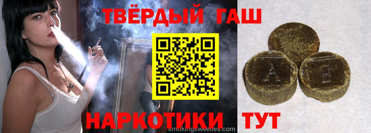 Великие Луки  ГАШ Premium  Вход с VPN 