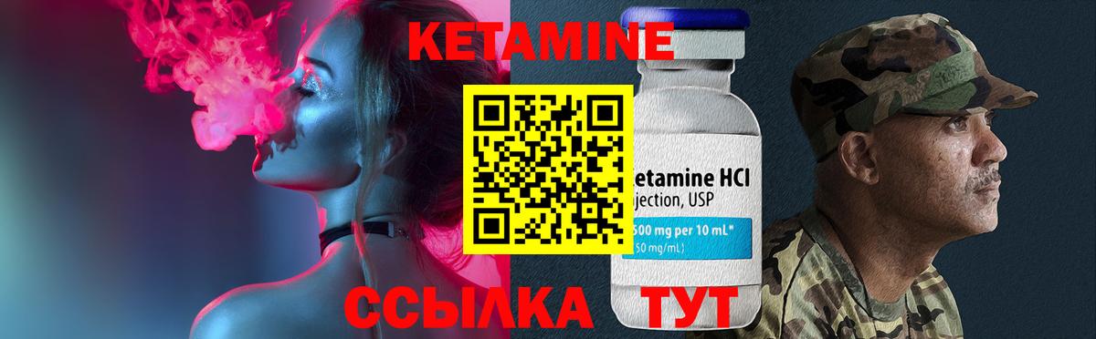 Великие Луки  КЕТАМИН VHQ  Кетамин ketamine  Вход с VPN 