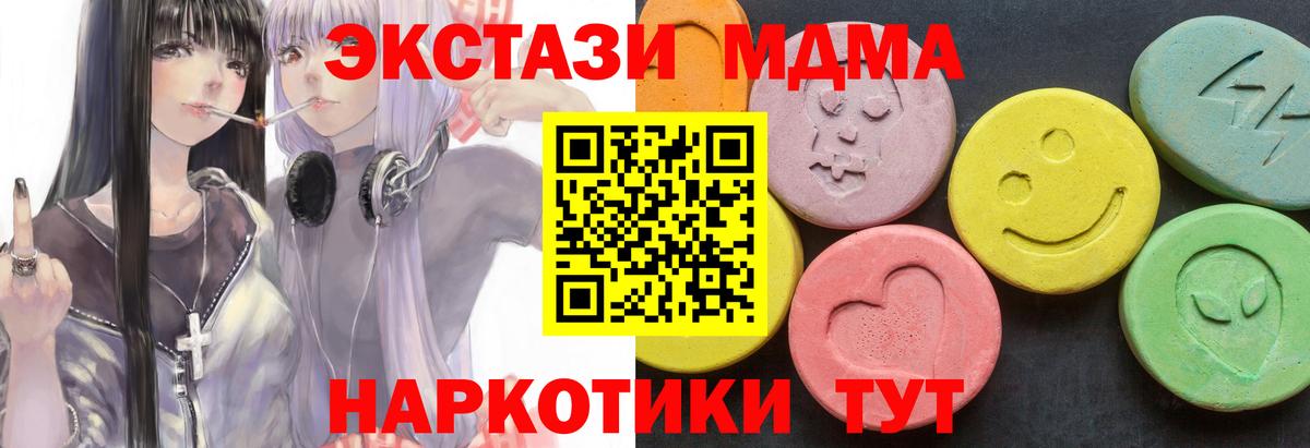 МДМА crystal Великие Луки