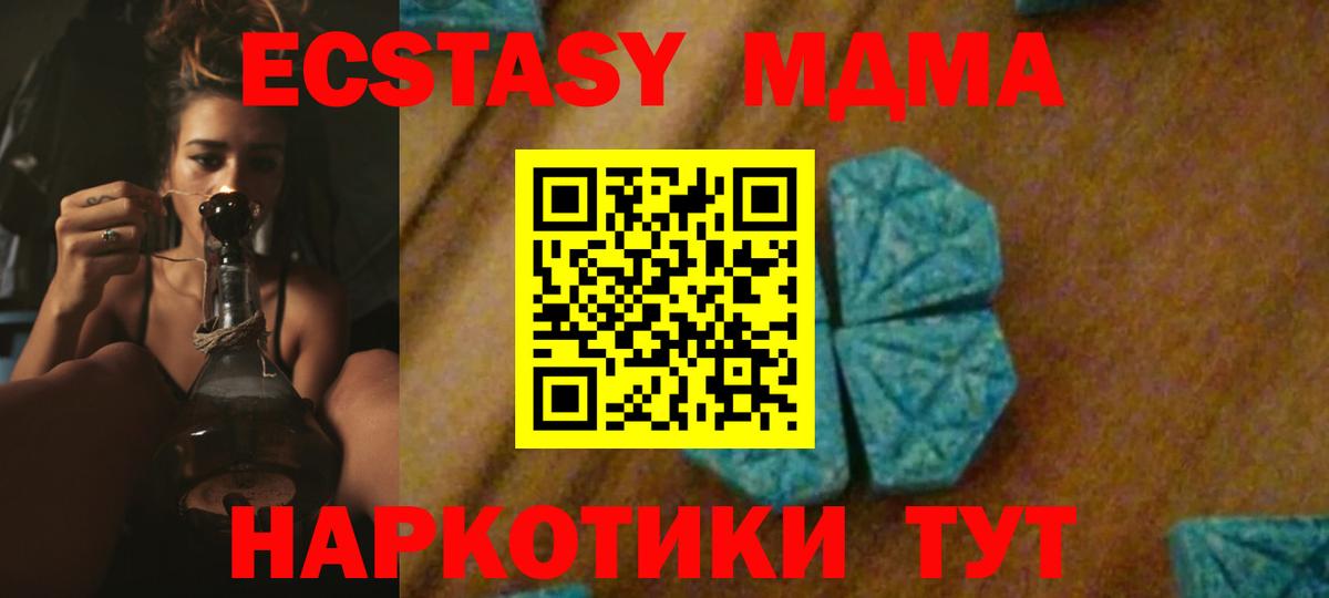 MDMA молли  МДМА  MDMA кристаллы  Великие Луки  Вход с VPN 