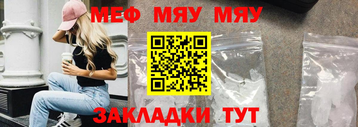 цена   Меф кристаллы  Меф мука  Мефедрон  МЯУ-МЯУ  Вход с VPN  Великие Луки 
