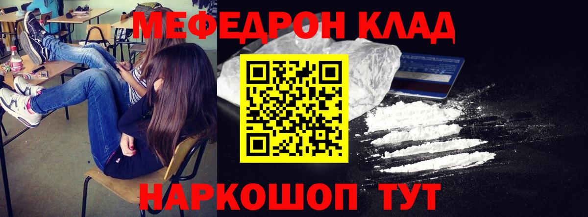Меф Великие Луки