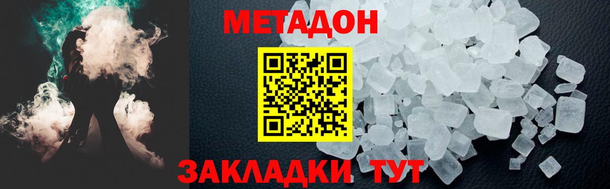 Великие Луки  дарк нет состав  Вход с VPN  МЕТАДОН белоснежный  Метадон VHQ 