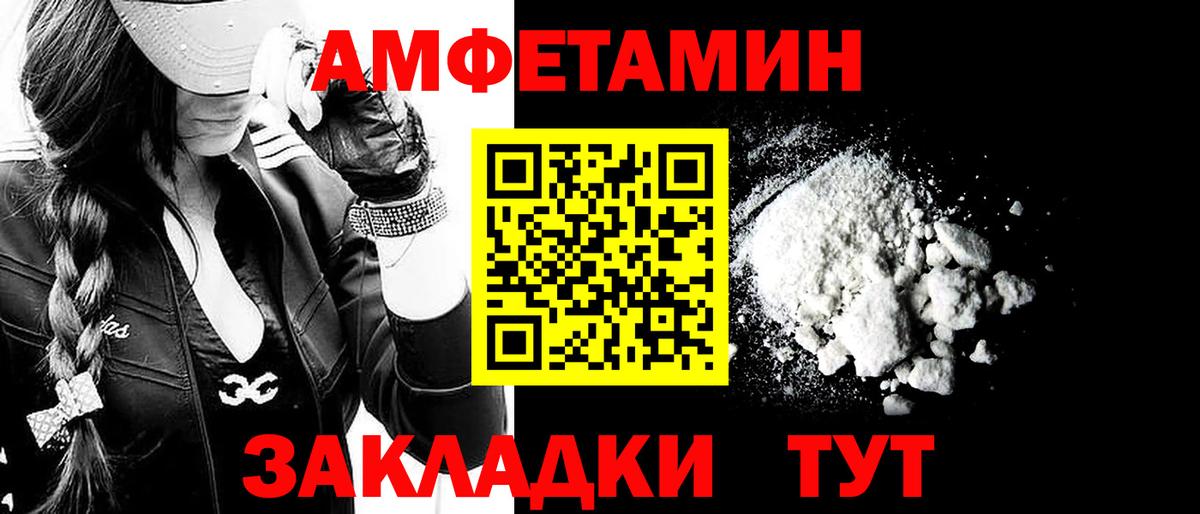 МЕТАМФЕТАМИН мет Великие Луки
