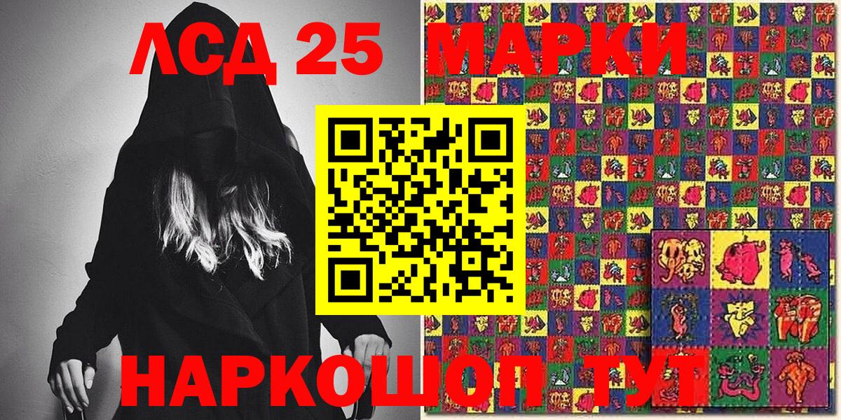 Марки NBOMe 1,8мг Великие Луки