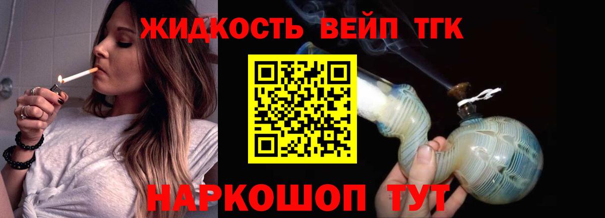 ТГК Wax Великие Луки