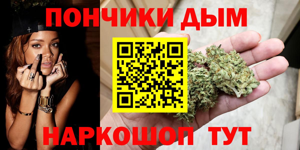 Конопля THC 21%  Вход с VPN  Шишки марихуана Bruce Banner  Каннабис Ganja  Великие Луки 
